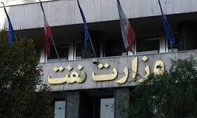 واکنش وزارت نفت به شایعه استعفای وزیر