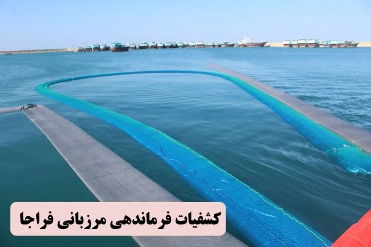 کشف مشک سوخت قاچاق ۲۰ هزار لیتری در آب های میناب 