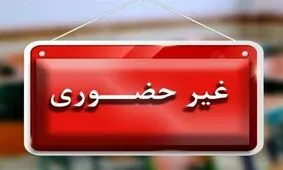  شیفت صبح مدارس ابتدایی بام، صفی‌آباد و فاروج خراسان شمالی غیرحضوری شد

