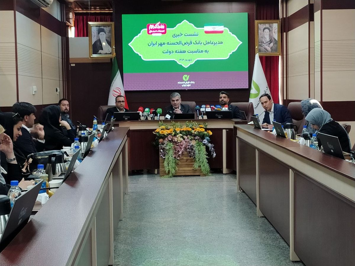 جزئیات افزایش وامهای قرضالحسنه و تحول دیجیتال در بانک مهر ایران تشریح شد