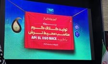 تولید گرید خاص فولادی برای محیط ترش، با دانش بومی در فولاد مبارکه