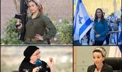 خطرناک ترین زنان اسرائیل را بشناسید / این ۴ زن بانی نسل کشی در غزه هستند
