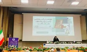 درخشش بانوی زاگرس بر سکوی رونمایی تالیف البرز