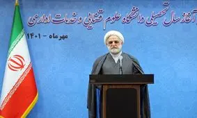 برگزاری آیین آغاز سال تحصیلی دانشگاه علوم قضایی و خدمات اداری با حضور رئیس قوه‌قضاییه/ رئیس دستگاه قضا: اصلی‌ترین سرمایه قوه‌قضاییه، نیروی انسانی آن است