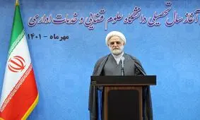 برگزاری آیین آغاز سال تحصیلی دانشگاه علوم قضایی و خدمات اداری با حضور رئیس قوه‌قضاییه/ رئیس دستگاه قضا: اصلی‌ترین سرمایه قوه‌قضاییه، نیروی انسانی آن است