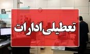  ادارات تهران فردا شنبه ۴ مرداد ۱۴۰۴ تعطیل شد؟

