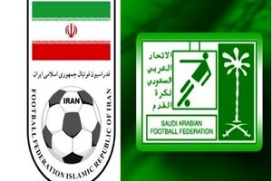 اعلام حمایت کافا و ایران از عربستان برای میزبانی در جام جهانی

