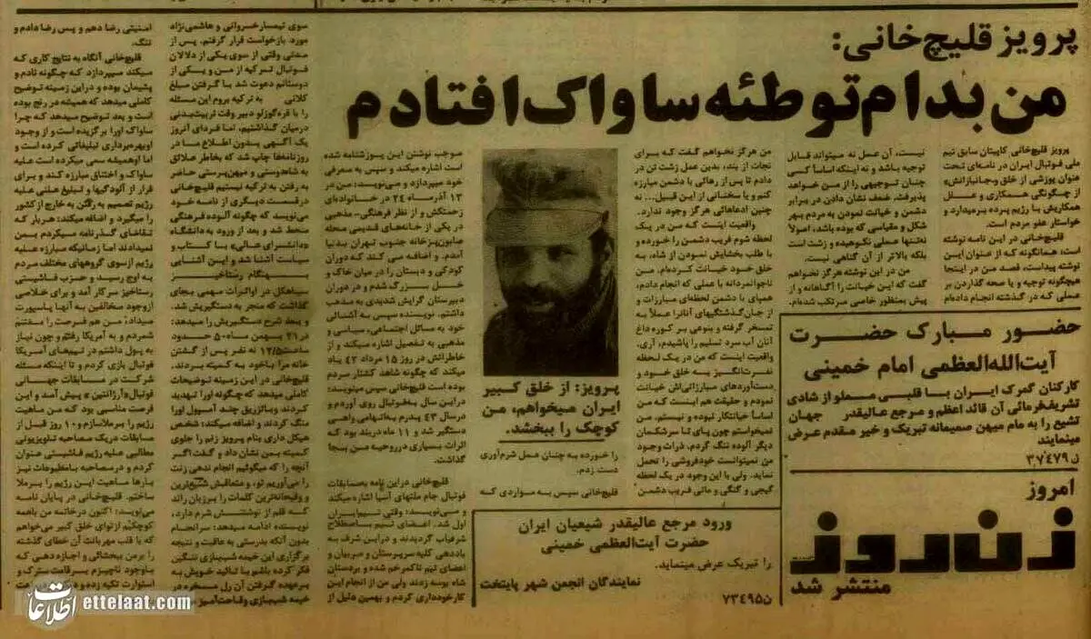 نامه پرویز قلیچ‌خانی در سال ۵۷