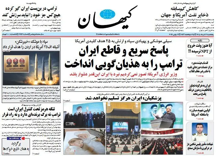کیهان