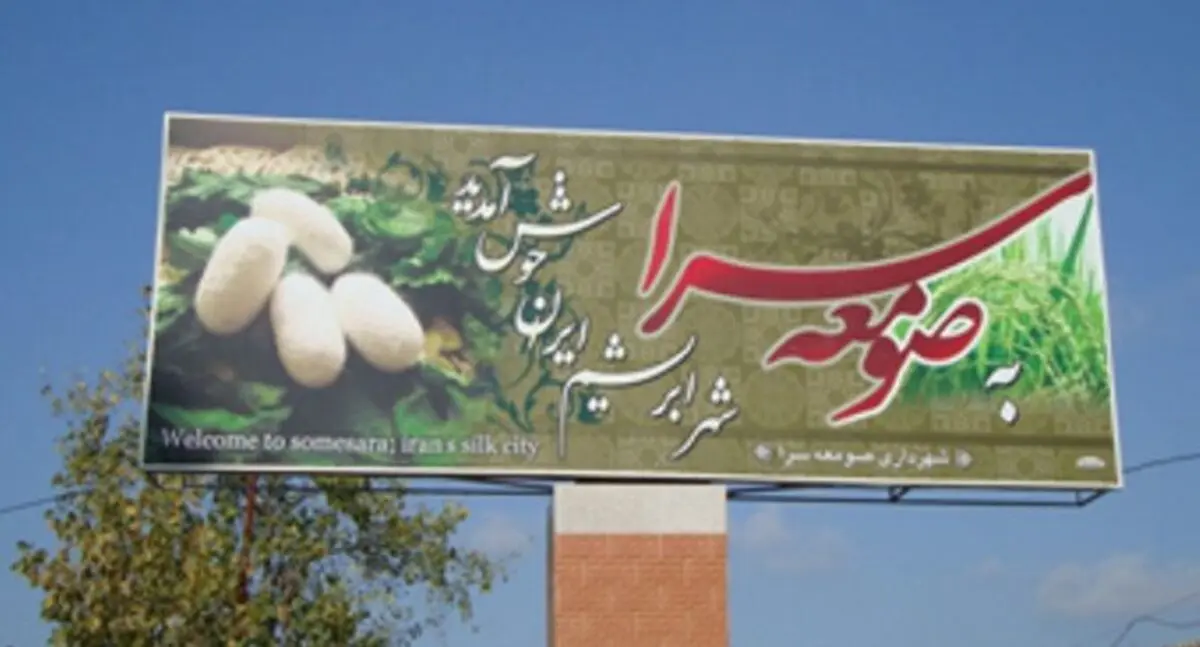 پلیس: ۳ جوان که با پوشش زننده و نامتعارف در صومعه سرا تردد می‌کردند، دستگیر شدند