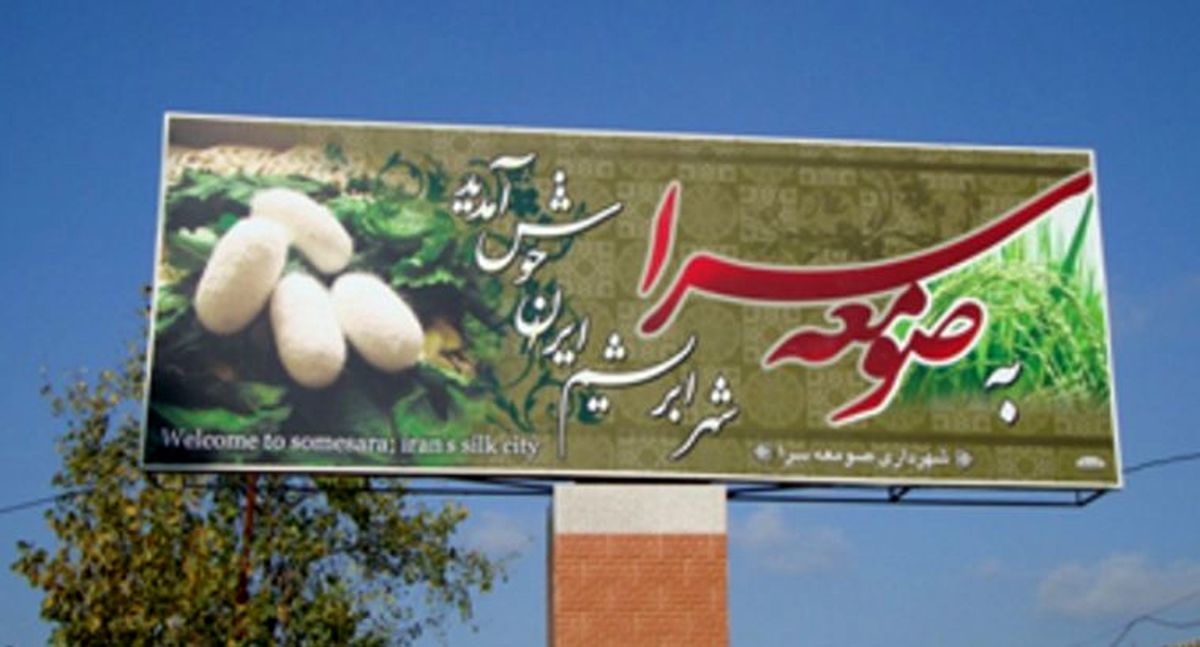 پلیس: ۳ جوان که با پوشش زننده و نامتعارف در صومعه سرا تردد میکردند، دستگیر شدند