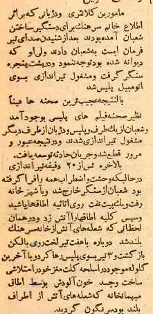 سرباز تهرانی بر سر مرخصی مافوقش را کشت و منطقه را به رگبار بست؛ آذر ۱۳۳۴