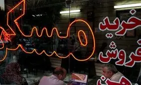 پیش‌بینی مهم رییس اتحادیه املاک درباره قیمت مسکن تا پایان تابستان/ سقف مجاز افزایش اجاره رسما اعلام شد