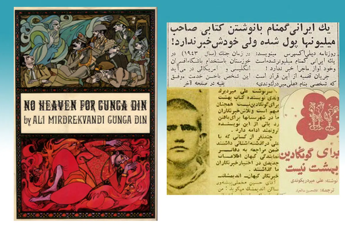 علی میردریکوندی؛ نویسنده گمنام لرستانی که جهان ادبیات را تکان داد
