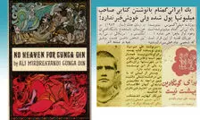 علی میردریکوندی؛ نویسنده گمنام لرستانی که جهان ادبیات را تکان داد
