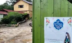 الزام حجاب در مراکز گردشگری و تورها

