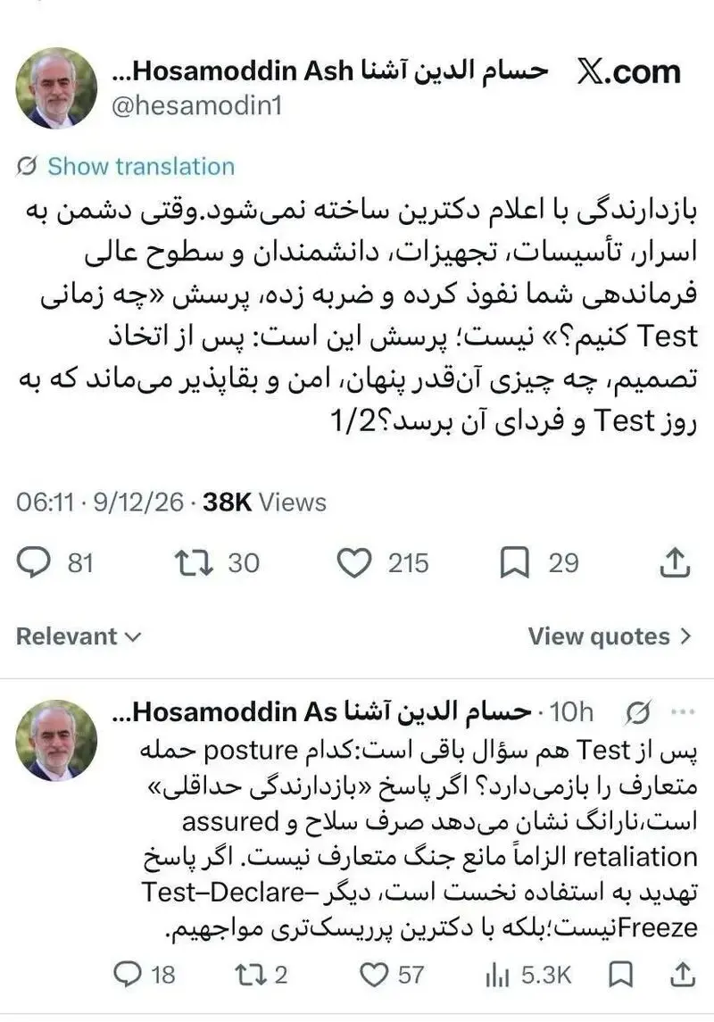 توئیت