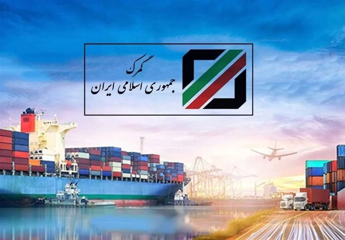 دستور توقیف اموال ۹ شرکت در گمرک