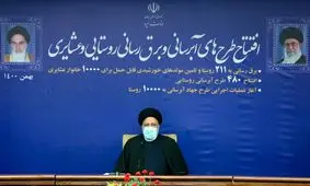 افتتاح و آغاز عملیات اجرایی طرح‌های آب‌رسانی و برق‌رسانی روستایی