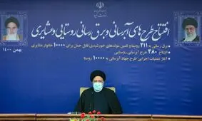 افتتاح و آغاز عملیات اجرایی طرح‌های آب‌رسانی و برق‌رسانی روستایی