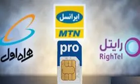  چرا دولت در برابر 3 شرکت فروشنده اینترنت پرو، منفعل است؟/ اینک که شرایط کشور به وضعیت عادی نزدیک شده، چرا اینترنت بین‌المللی در اختیار مردم قرار نمی‌گیرد؟/ مسئولیت سلب حق اساسی ملت در مورد اینترنت تماما بر عهده دولت است