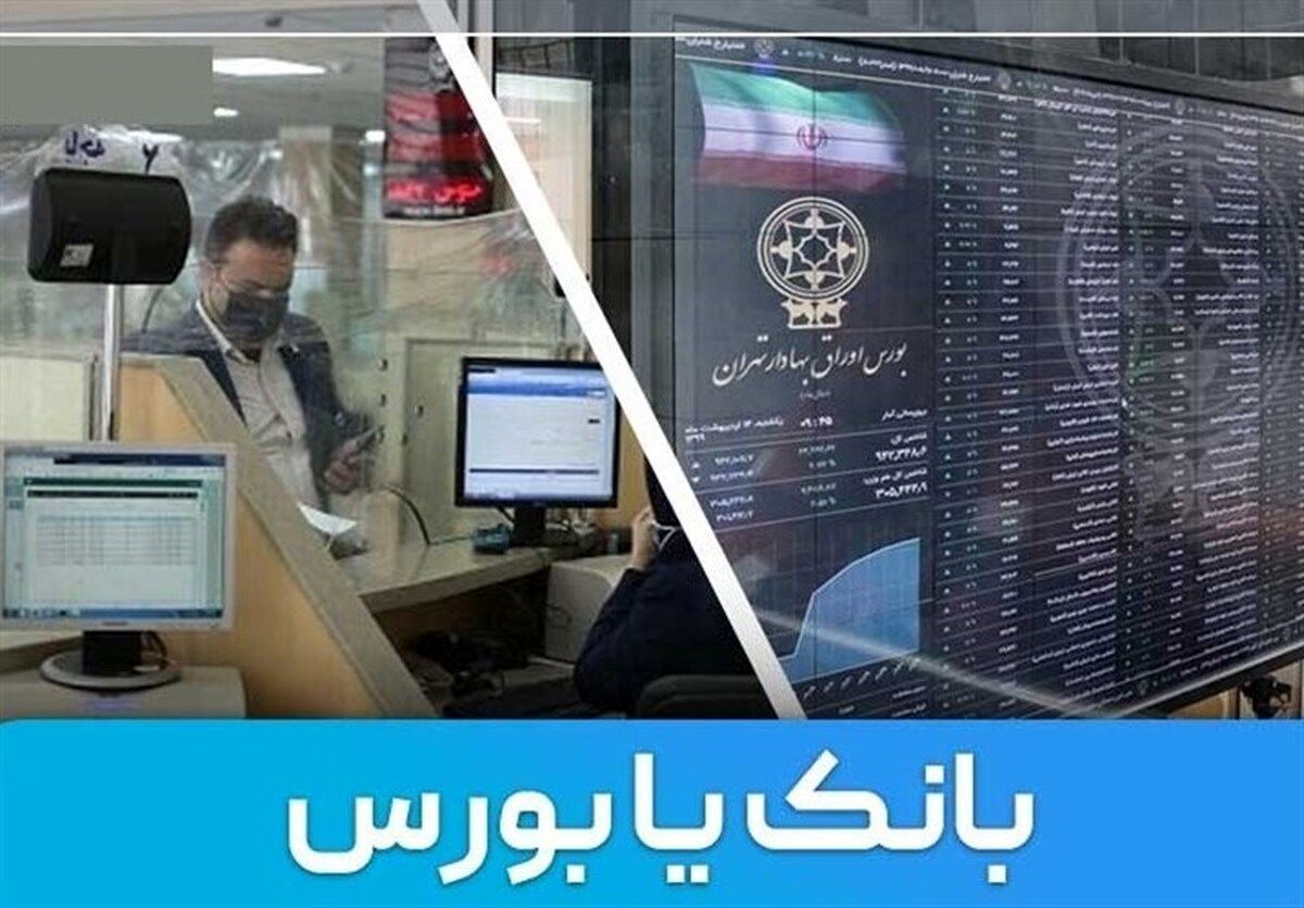 کارمندان بورس و بانک ها چه تسهیلات ویژه ای می‌گیرند؟