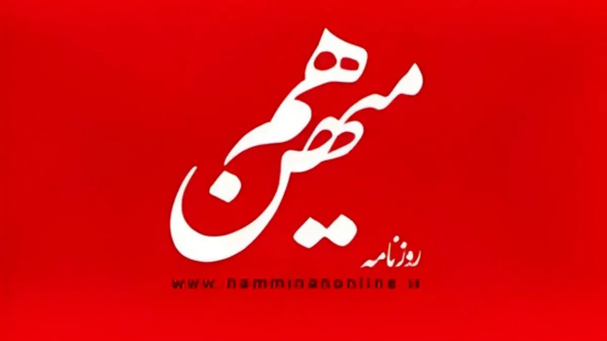 جزئیات جدیدی از پرونده روزنامه هم میهن