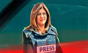 واشنگتن پست: سرباز اسرائیلی به شیرین ابوعاقله شلیک کرد

