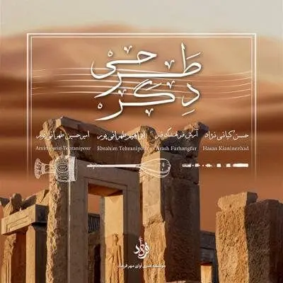 تازه‌ترین آلبوم‌های موسیقی کدام‌اند؟