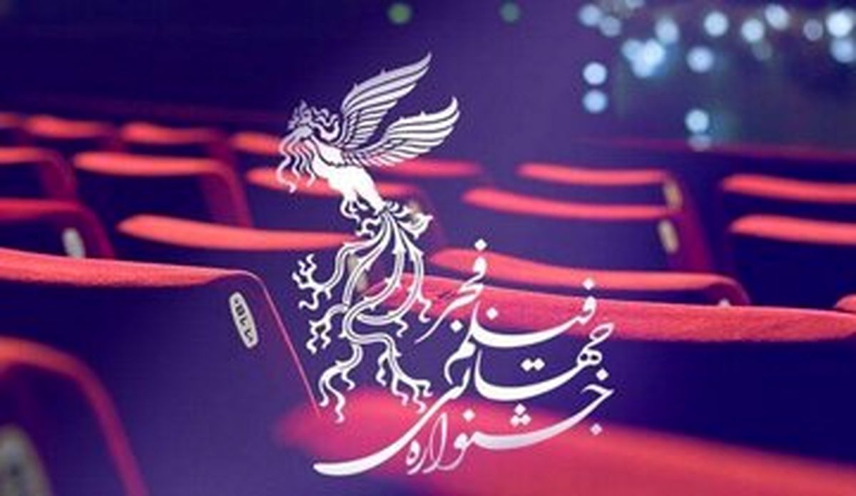 آغاز بلیت فروشی جشنواره فجر از ۹ بهمن در «سینماتیکت»