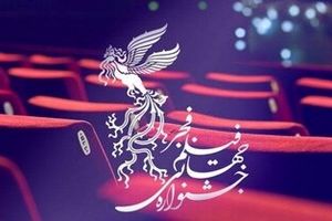 آغاز بلیت فروشی جشنواره فجر از ۹ بهمن در «سینماتیکت»