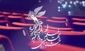 آغاز بلیت فروشی جشنواره فجر از ۹ بهمن در «سینماتیکت»