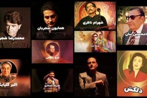 ستارگان قرن موسیقی سنتی ایران؛ از دلکش تا شجریان