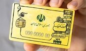 واریز ۹۰۰/۰۰۰ تومان یارانه معیشتی کالابرگ برای خانوار‌ها در اردیبهشت