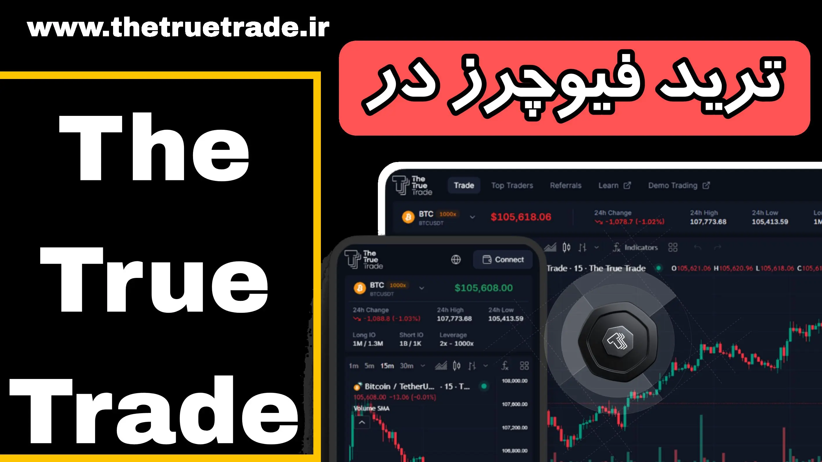 the true trade dex