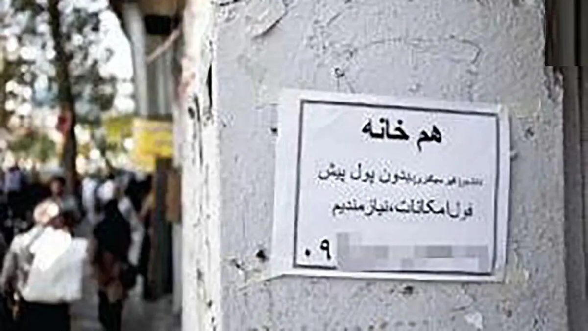 دردناک ترین واقعیت در خانه های اشتراکی تهرانی ها؛ 3 خانواده زیر یک سقف !
