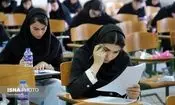 آزمون دستیاری به تعویق نمی‌افتد/ تمهیدات ویژه برای برگزاری آزمون در استان‌های جنگی