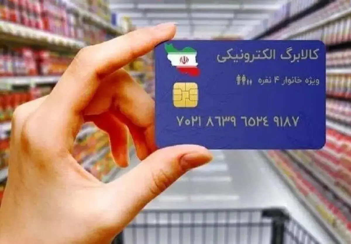 خرید و فروش صوری مغایر اهداف طرح فجرانه کالابرگ الکترونیکی است

