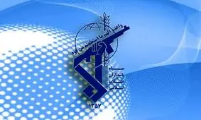  هشدار سپاه به آمریکا درباره فروپاشی کلیه زیرساخت‌های نظامی و اقتصادی منطقه 