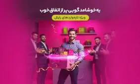 سه ماه اینترنت تخفیفی برای مشترکین تازه‌وارد رایتل