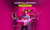 سه ماه اینترنت تخفیفی برای مشترکین تازه‌وارد رایتل