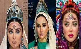 نگاهی به گریم بازیگران زن ایرانی با الهام از معماری ایرانی و بناهای تاریخی