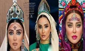 نگاهی به گریم بازیگران زن ایرانی با الهام از معماری ایرانی و بناهای تاریخی