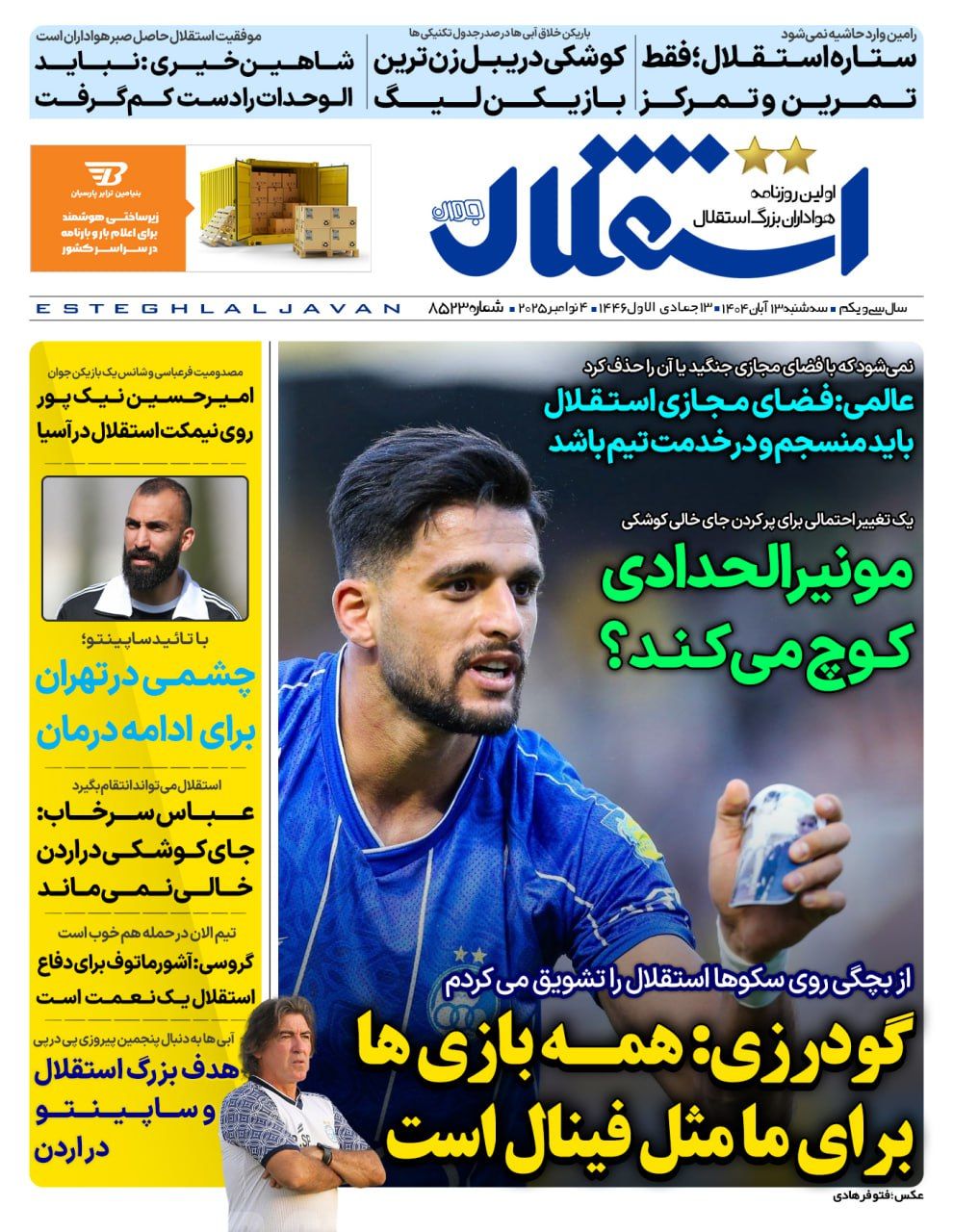 photo_2025-11-04_05-59-26