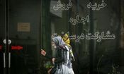 پای رهن میلیاردی به بازار اجاره شیراز باز شد