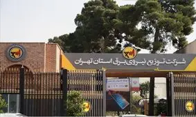 ۲۳ درصد مشترکان، حدود ۵۰ درصد برق استان تهران را مصرف می‌کنند