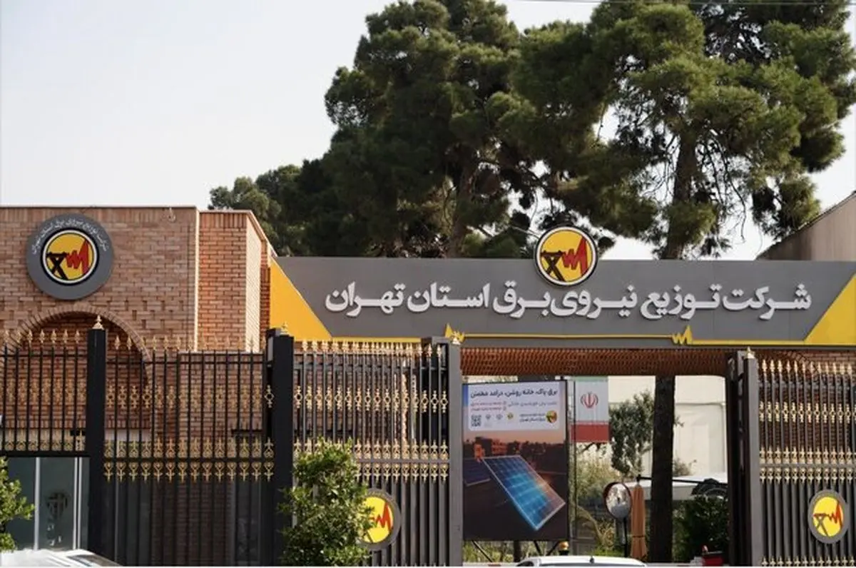 ۲۸۶ مورد آسیب به شبکه برق پایتخت در پی حملات اخیر
