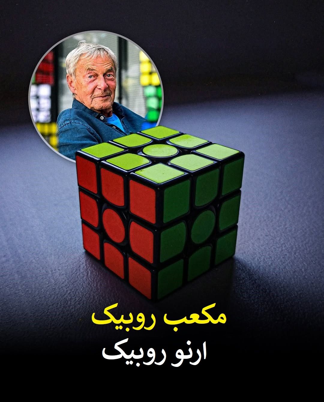 نگاهی به اختراعاتی که نام مخترعان را جاودانه کردند