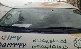 حمله به 2 خودرو گشت فوریت‌های اجتماعی تهران در شب گذشته/ تصاویر

