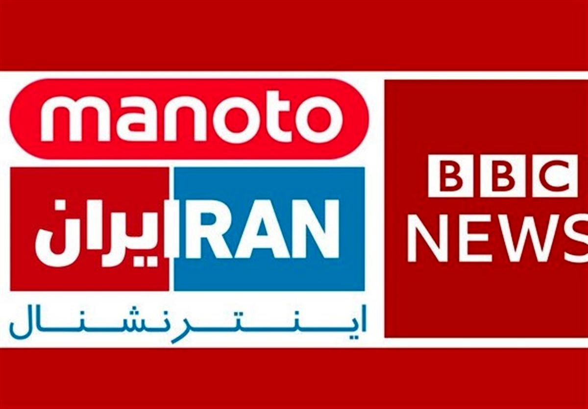 خط و نشان بی بی سی برای ایران اینترنشنال: خبرنگارمان را آزار ندهید؛ تحمل نمیکنیم!
